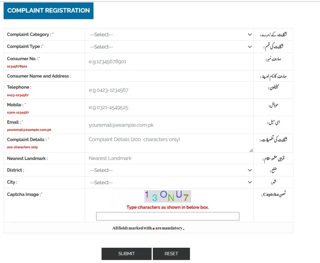 sngpl complaint online
